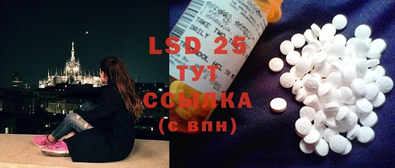 LSD-25 экстази кислота  Зарайск 