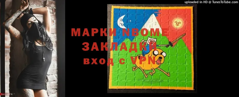 Марки NBOMe 1,5мг  Зарайск 